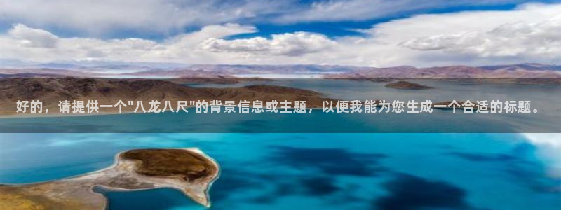 摩根娱乐软件：好的，请提供一个\