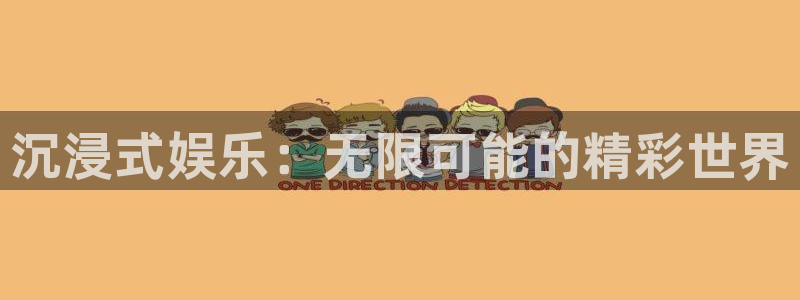 摩根娱乐加拿大：沉浸式娱乐：无限可能的精彩世界