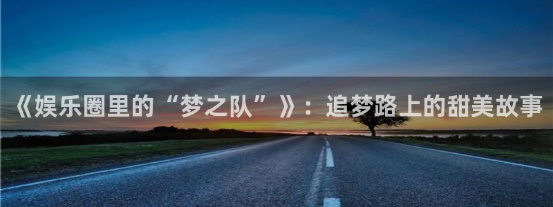 摩根娱乐分红代理计划
